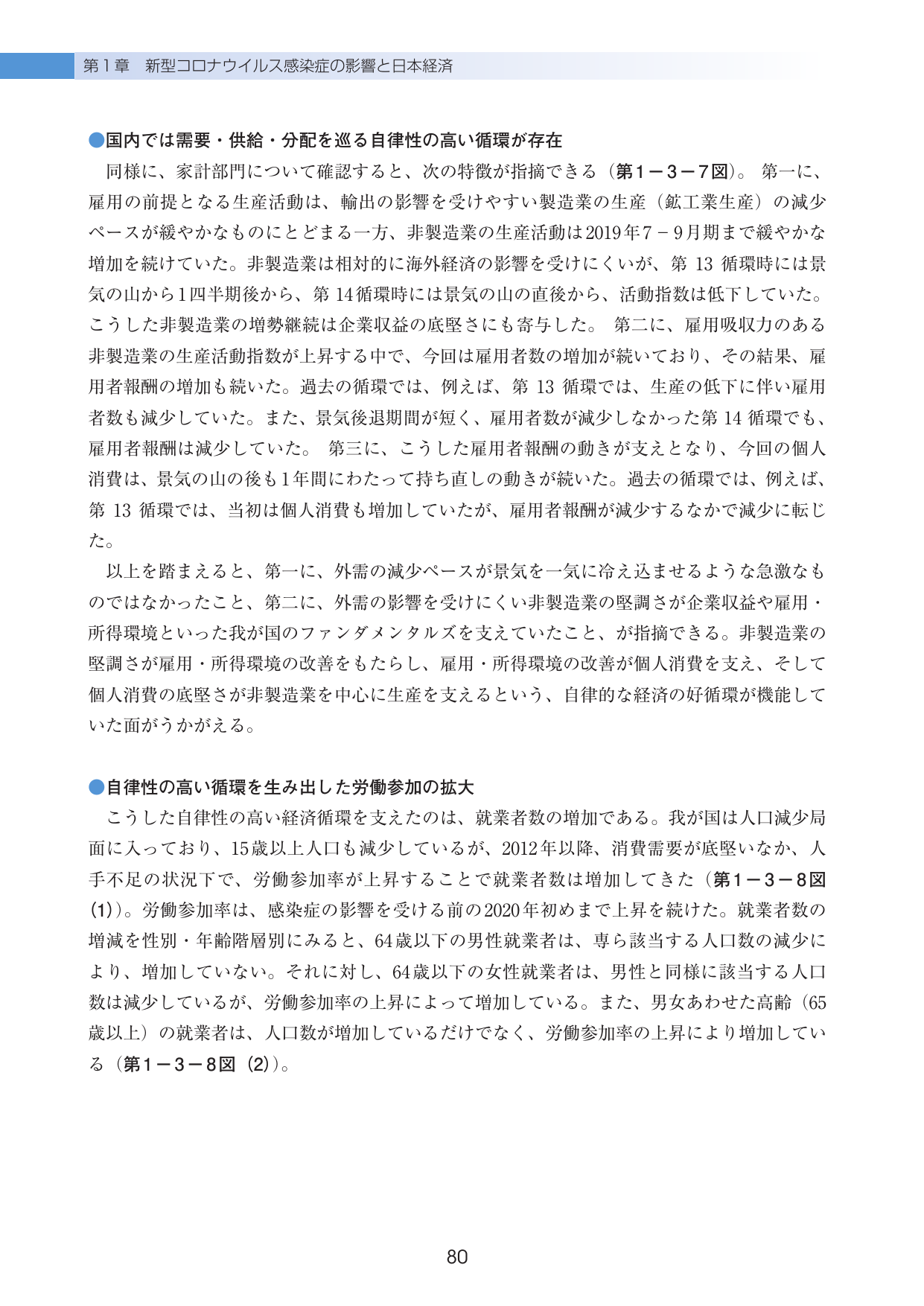 p.84