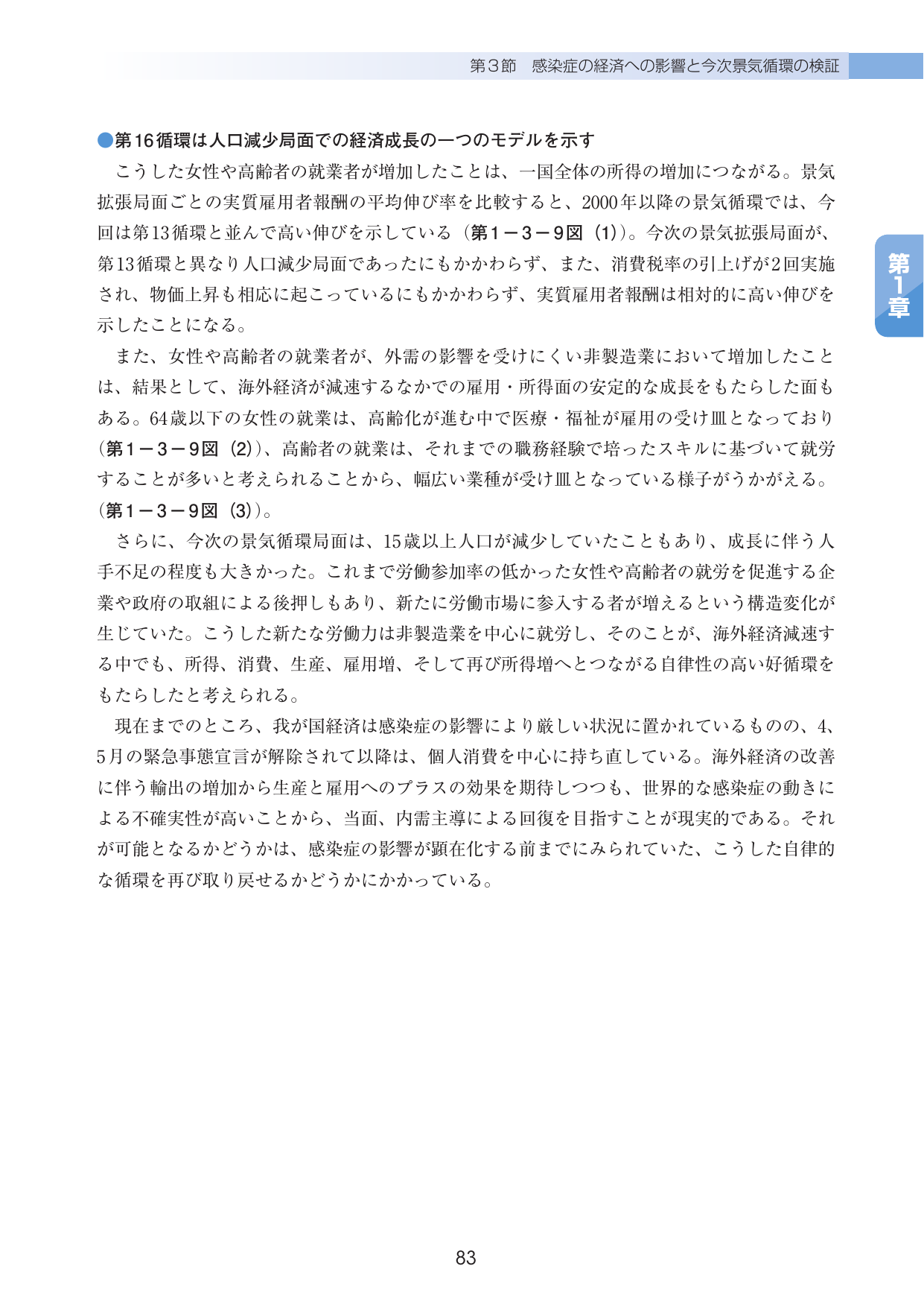 p.87
