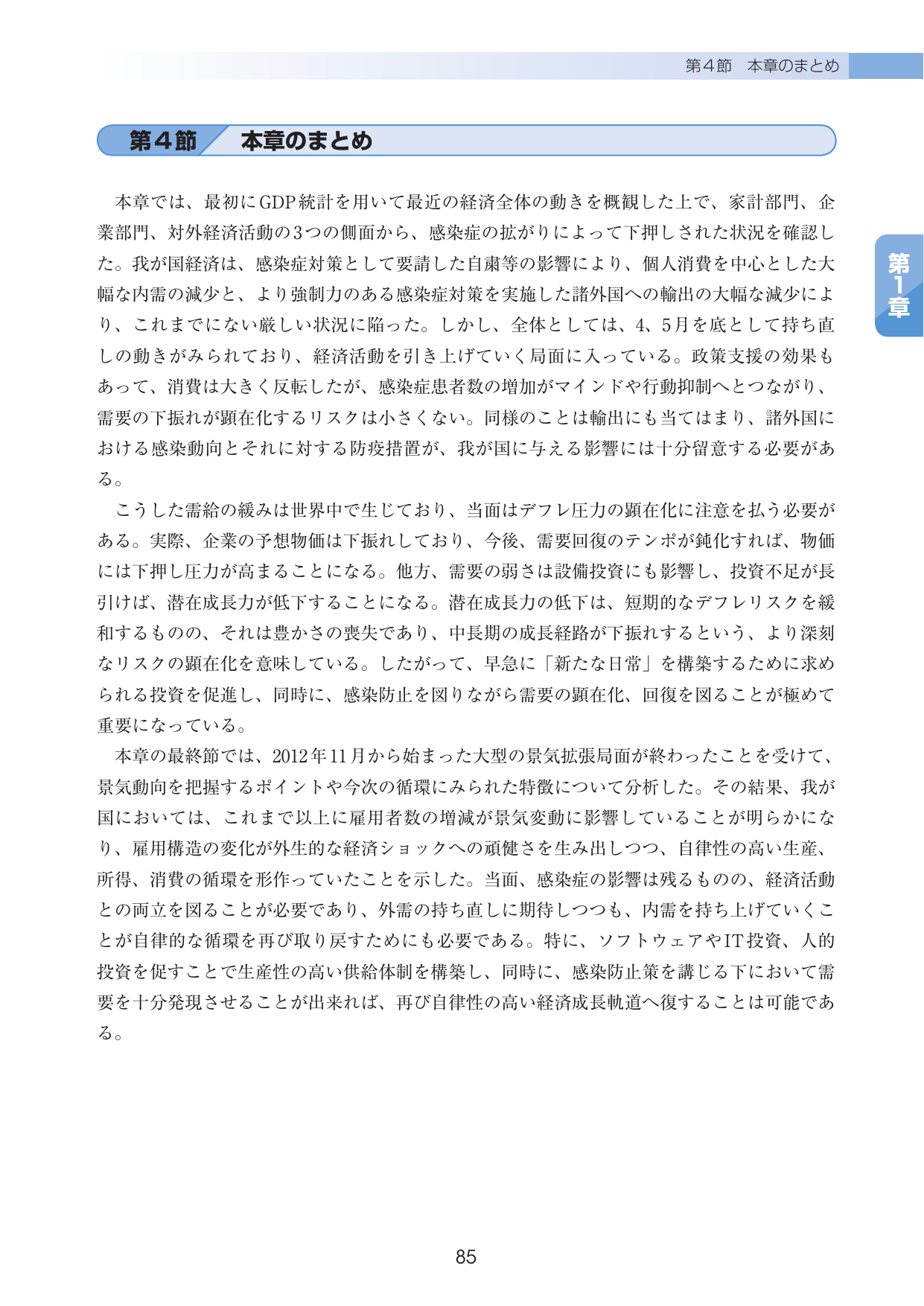 p.89