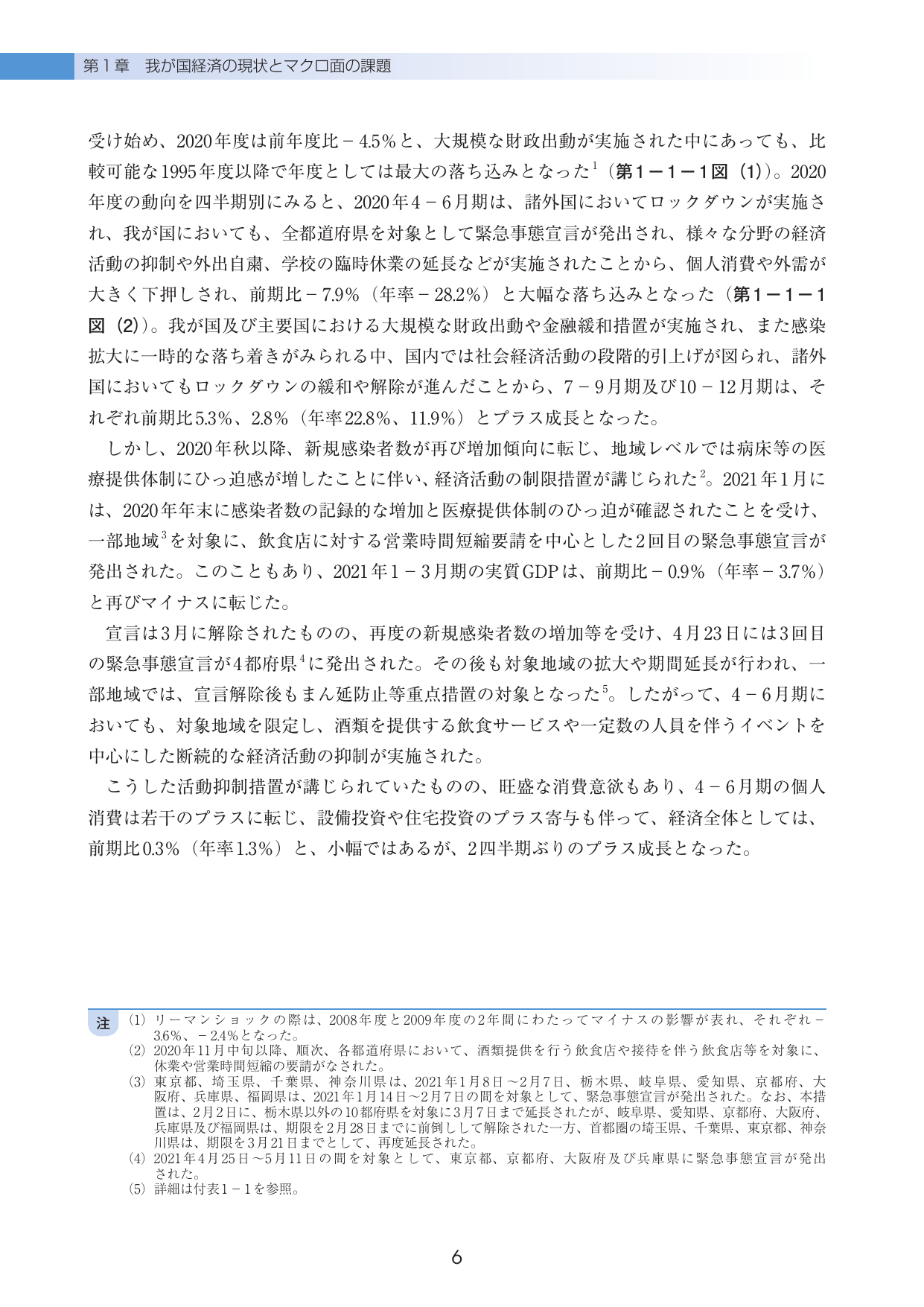 p.11