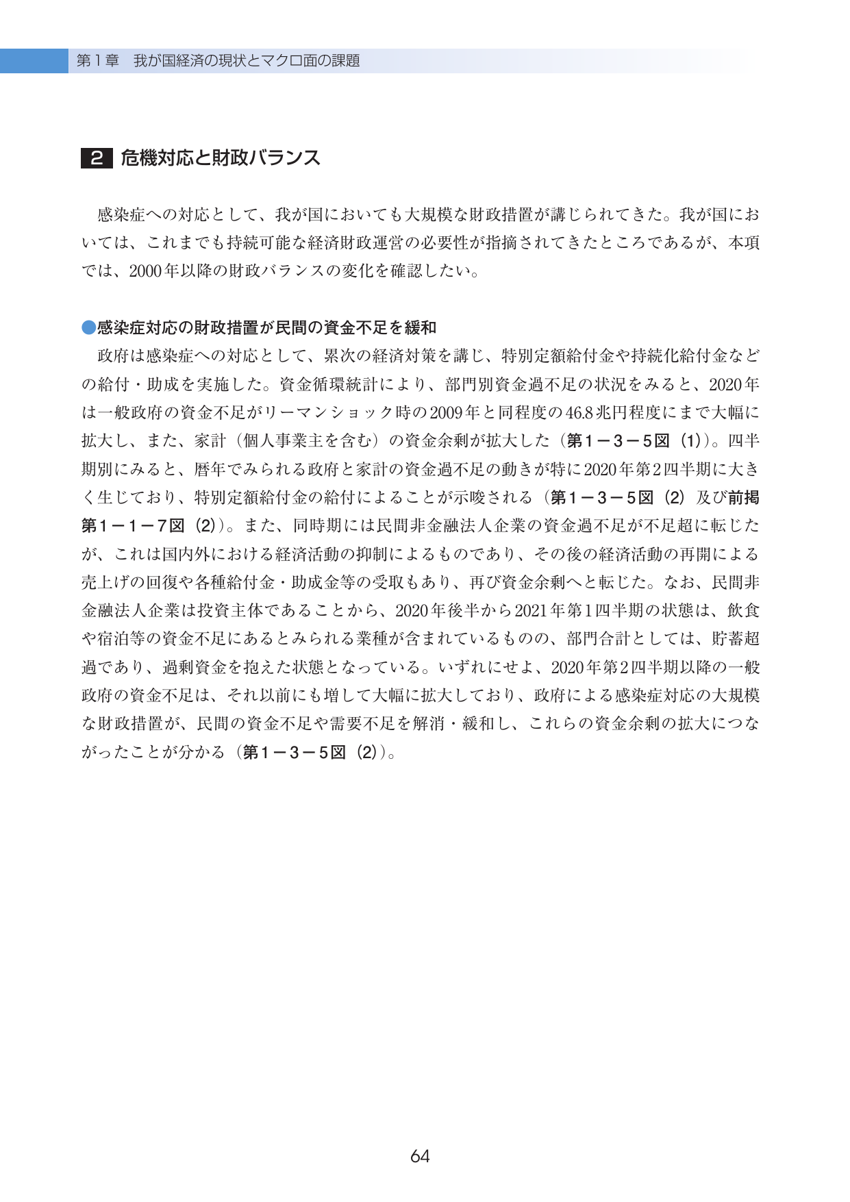 p.69