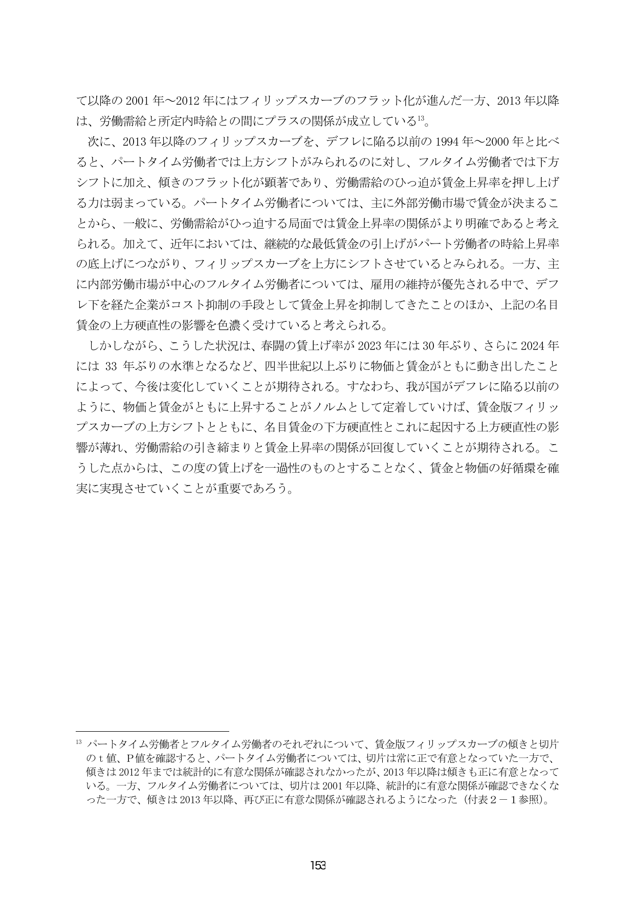 p.160