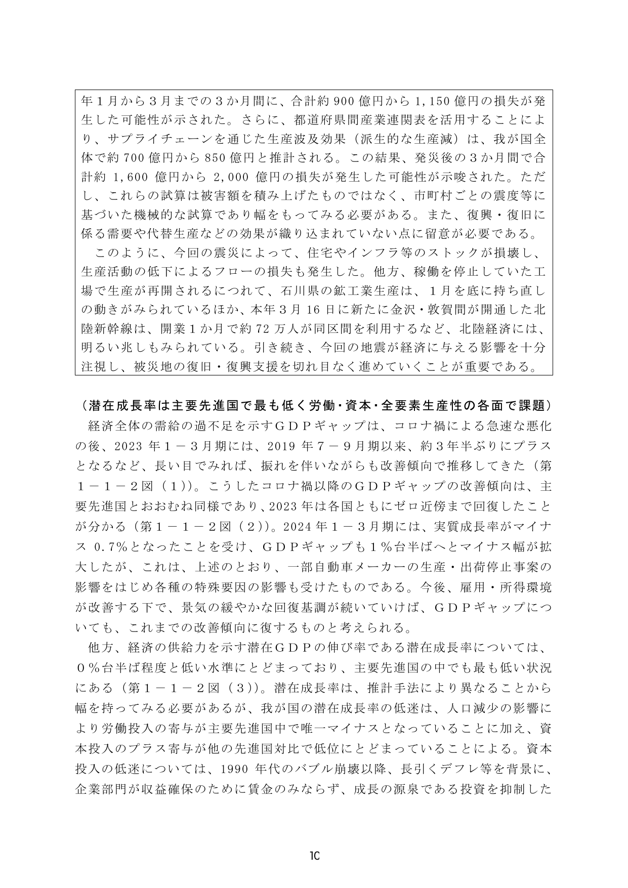 p.17
