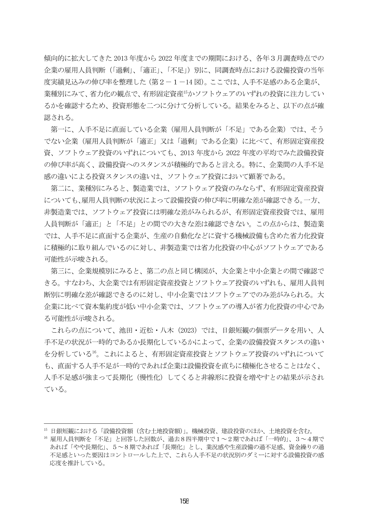 p.165