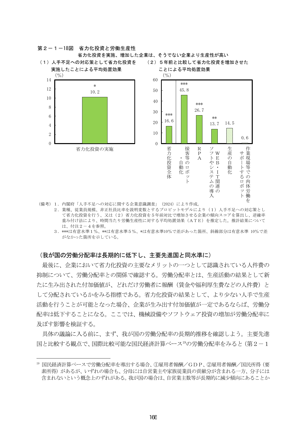 p.173