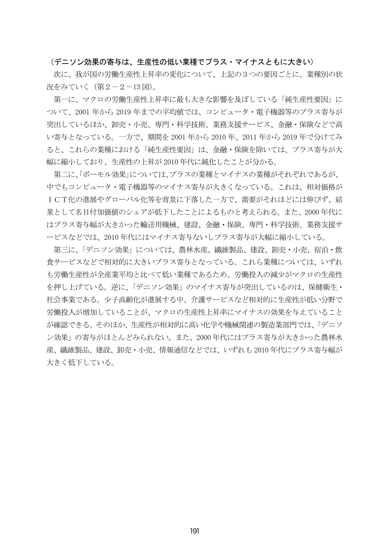 p.198