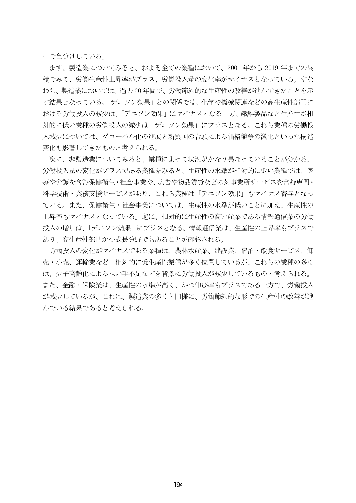 p.201