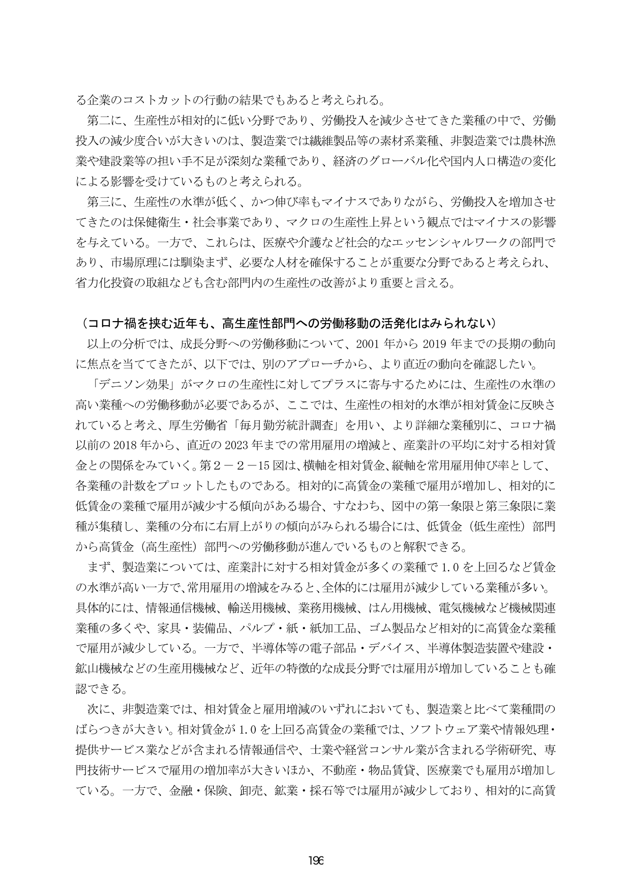 p.203