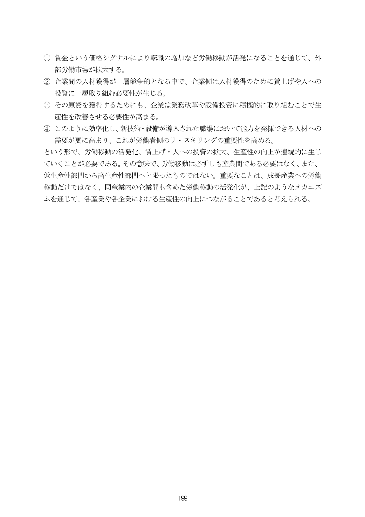 p.206