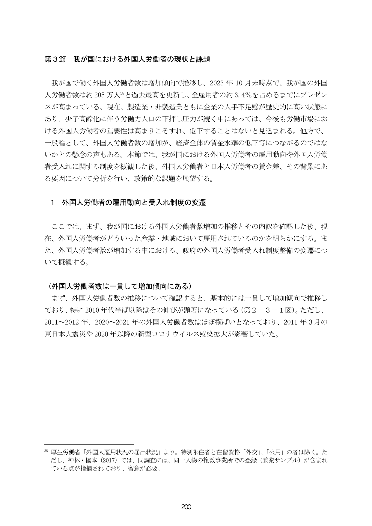p.207
