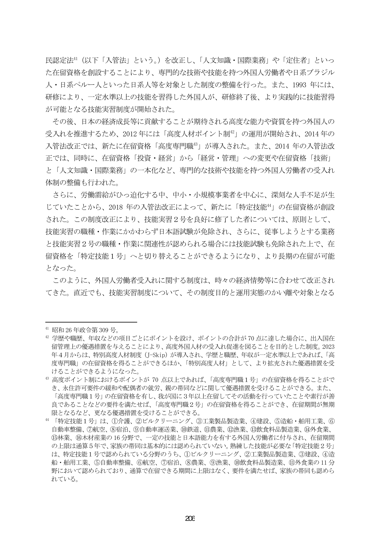 p.213