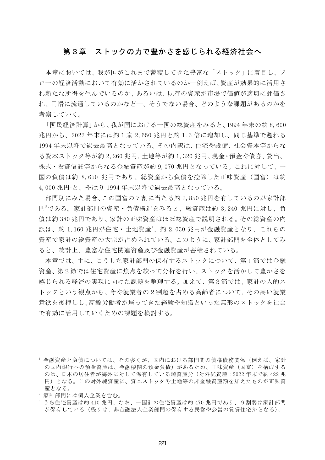 p.228