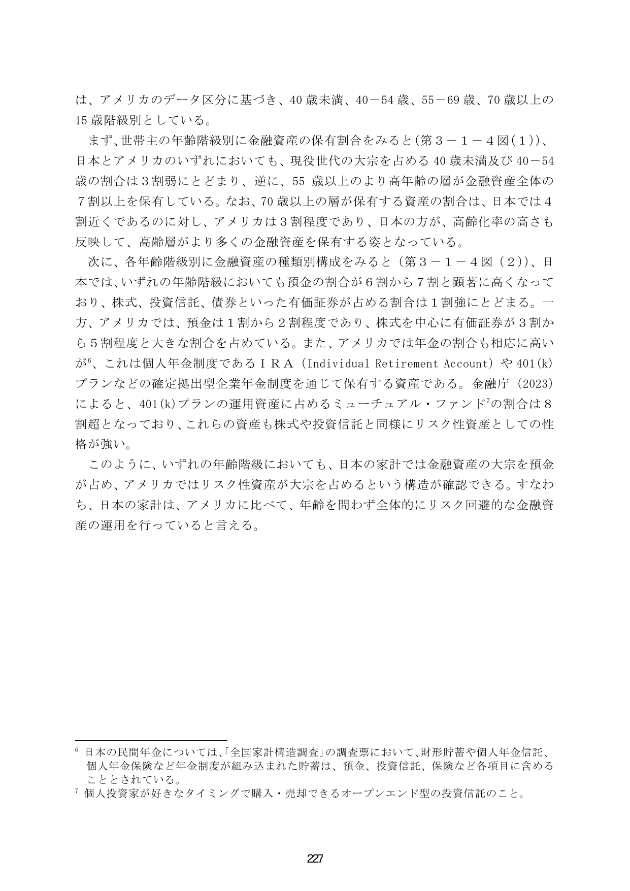 p.234