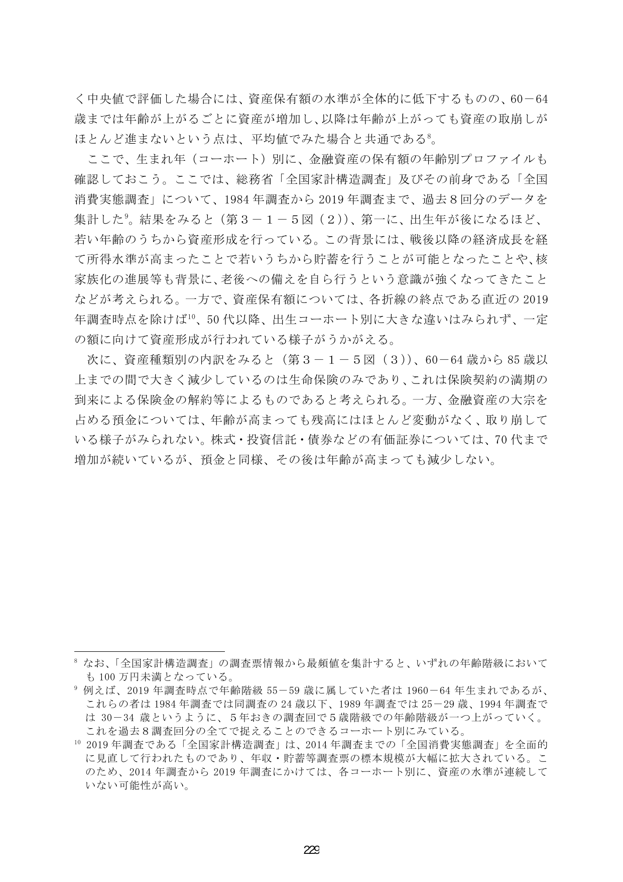 p.236
