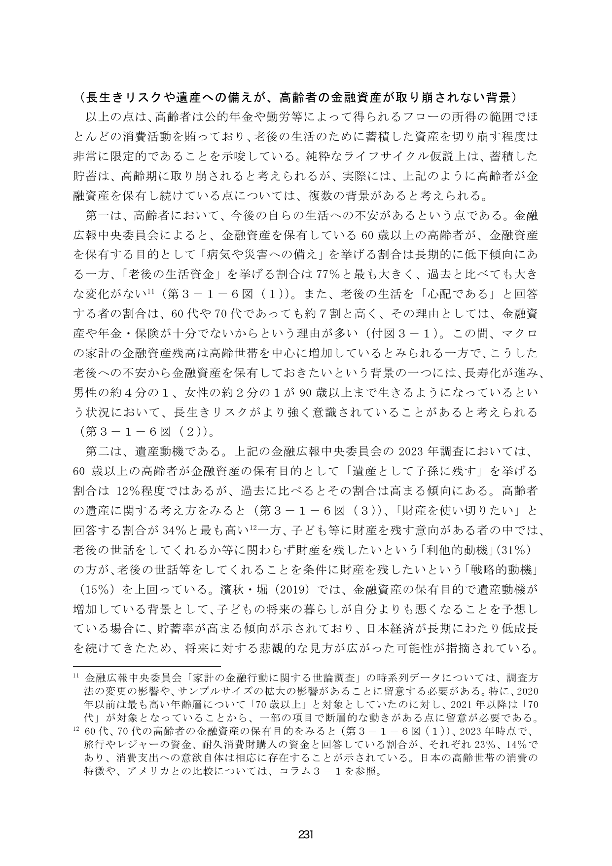 p.238