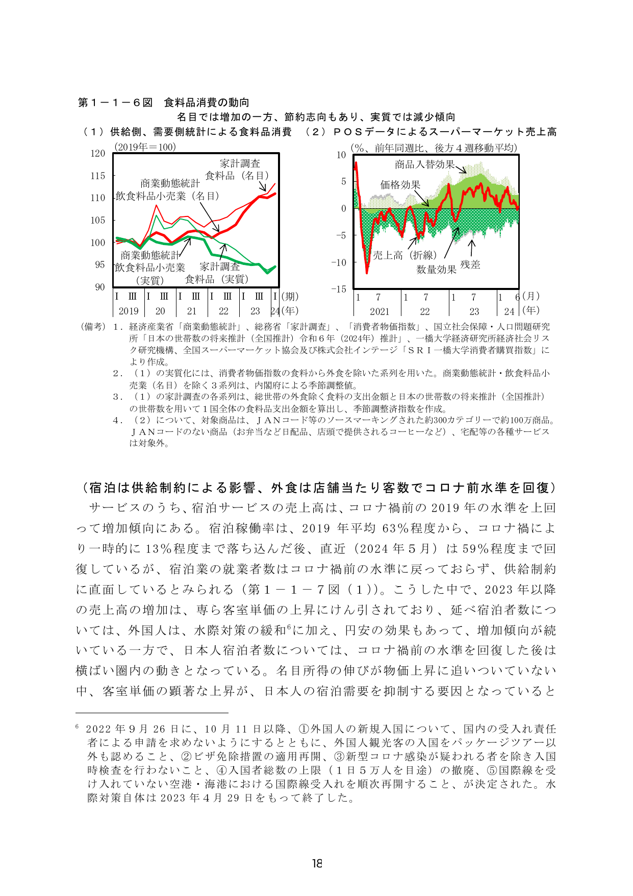 p.25