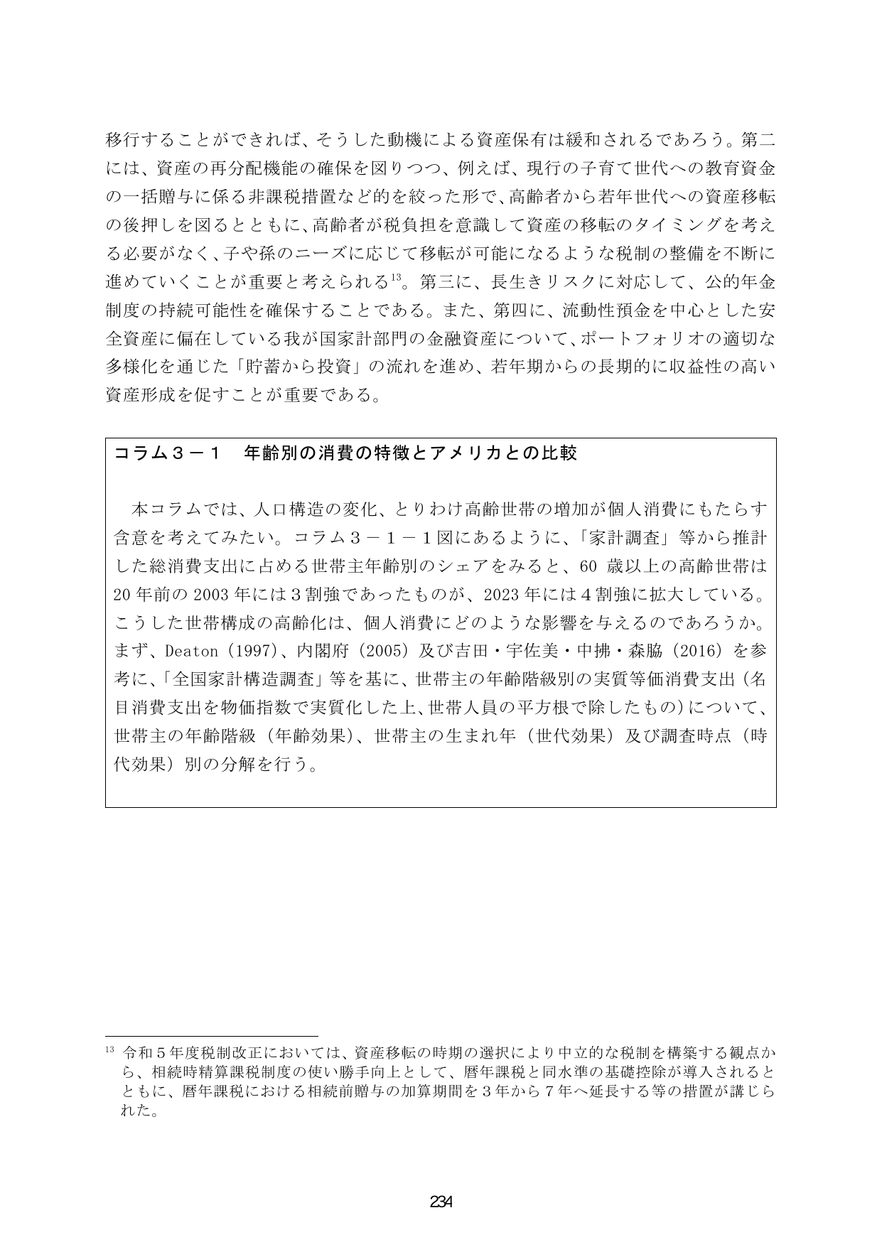 p.241