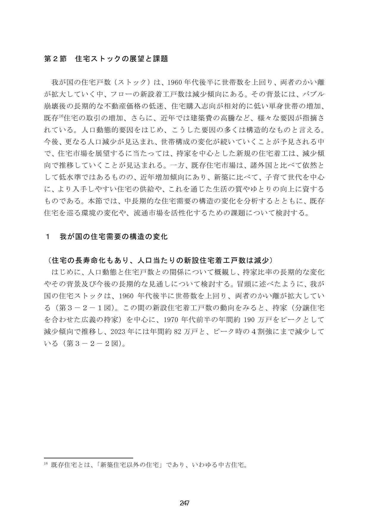 p.254