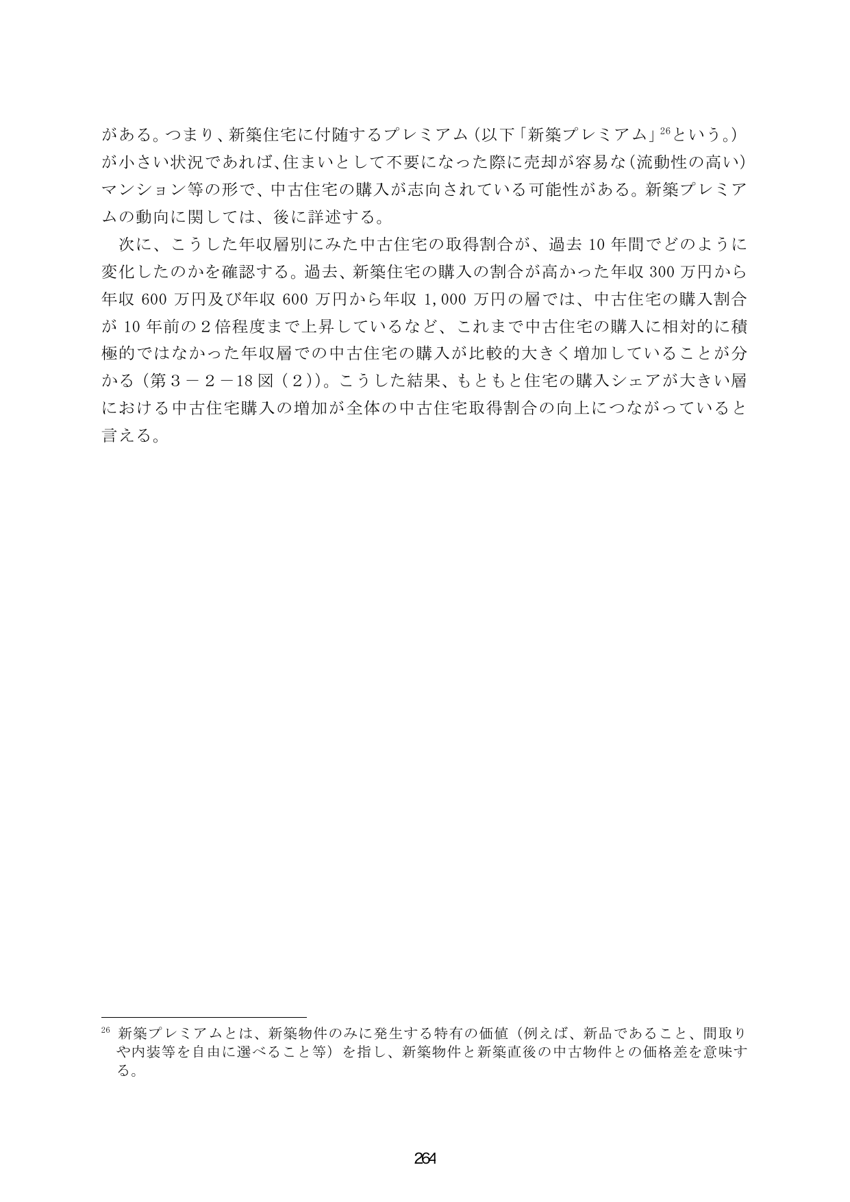 p.271