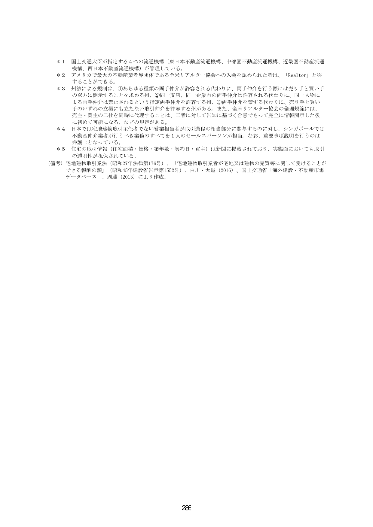 p.293
