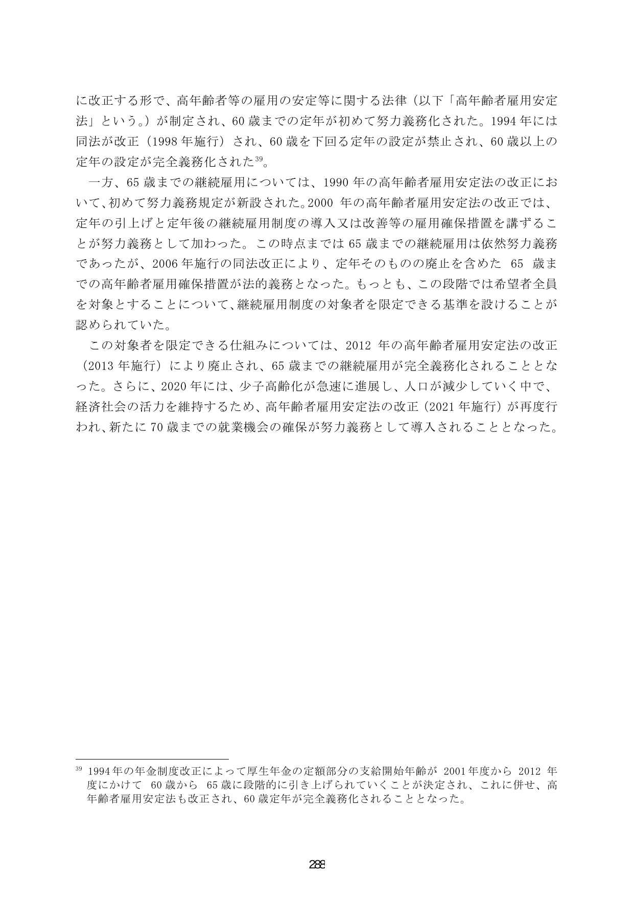 p.295