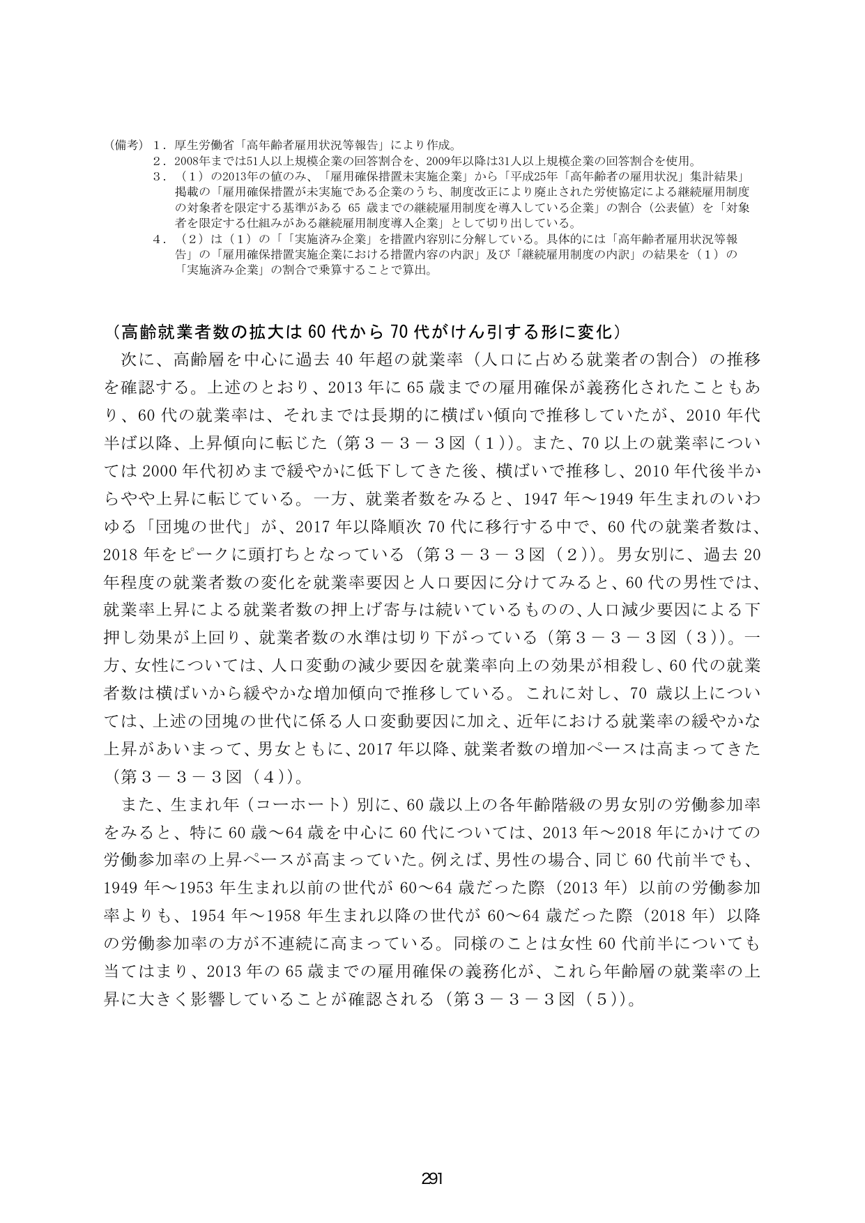 p.298