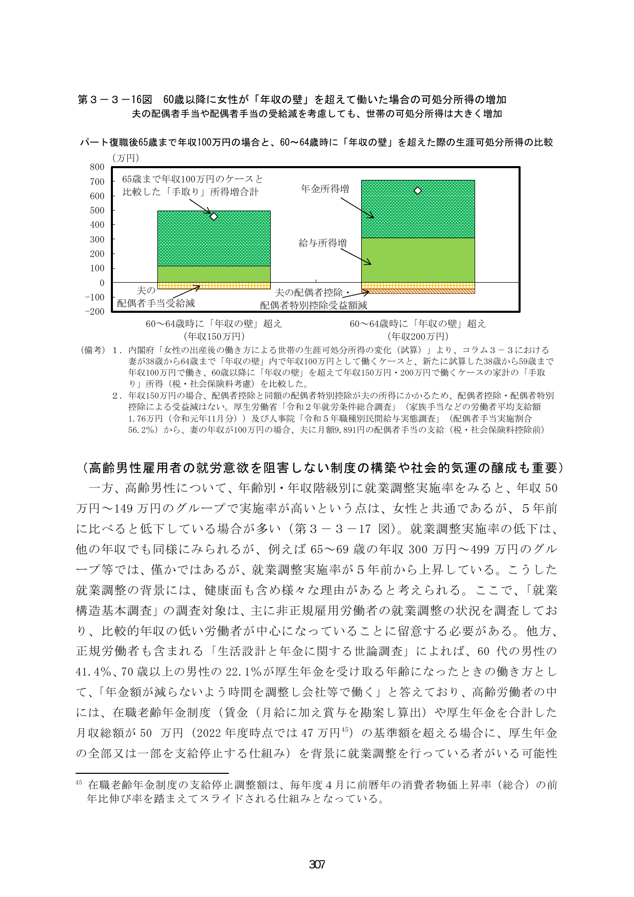 p.314