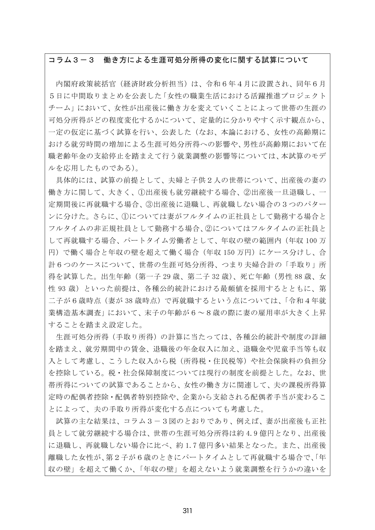 p.318