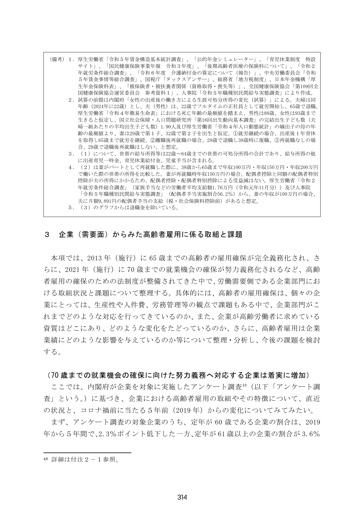 p.321