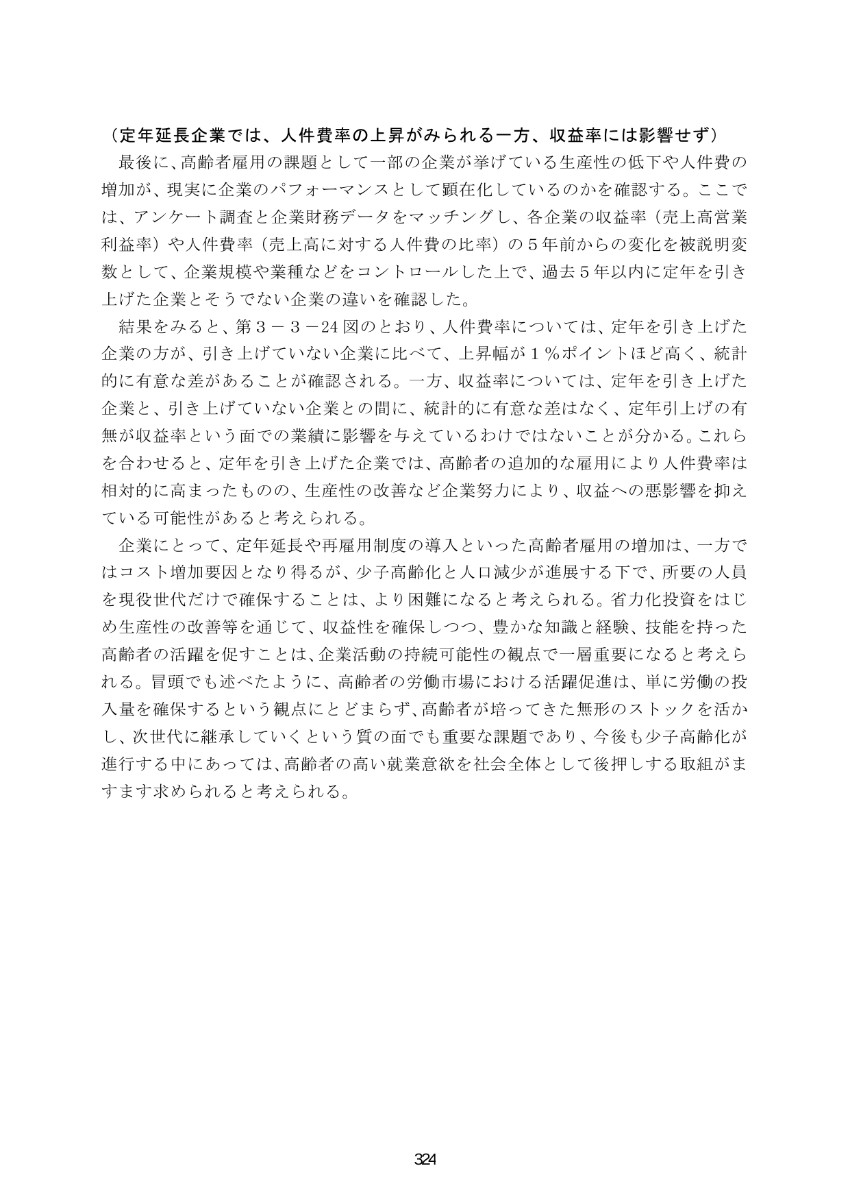 p.331
