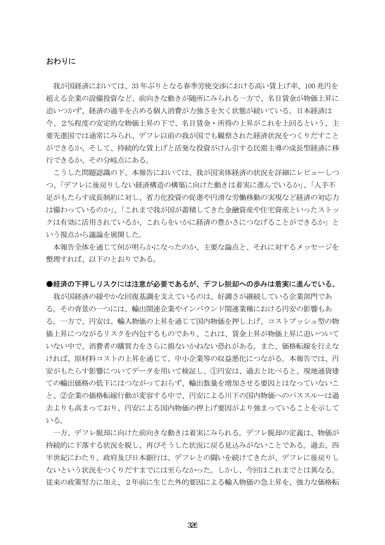 p.333