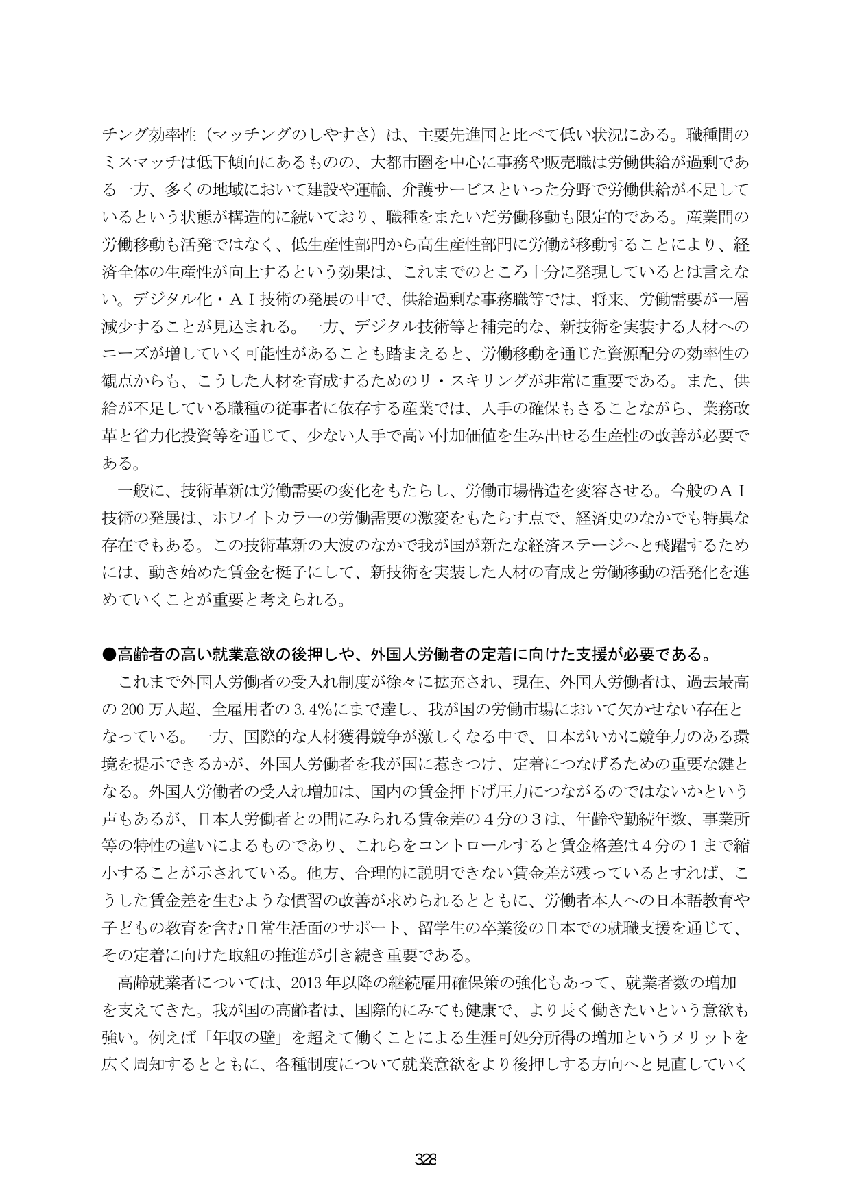 p.335