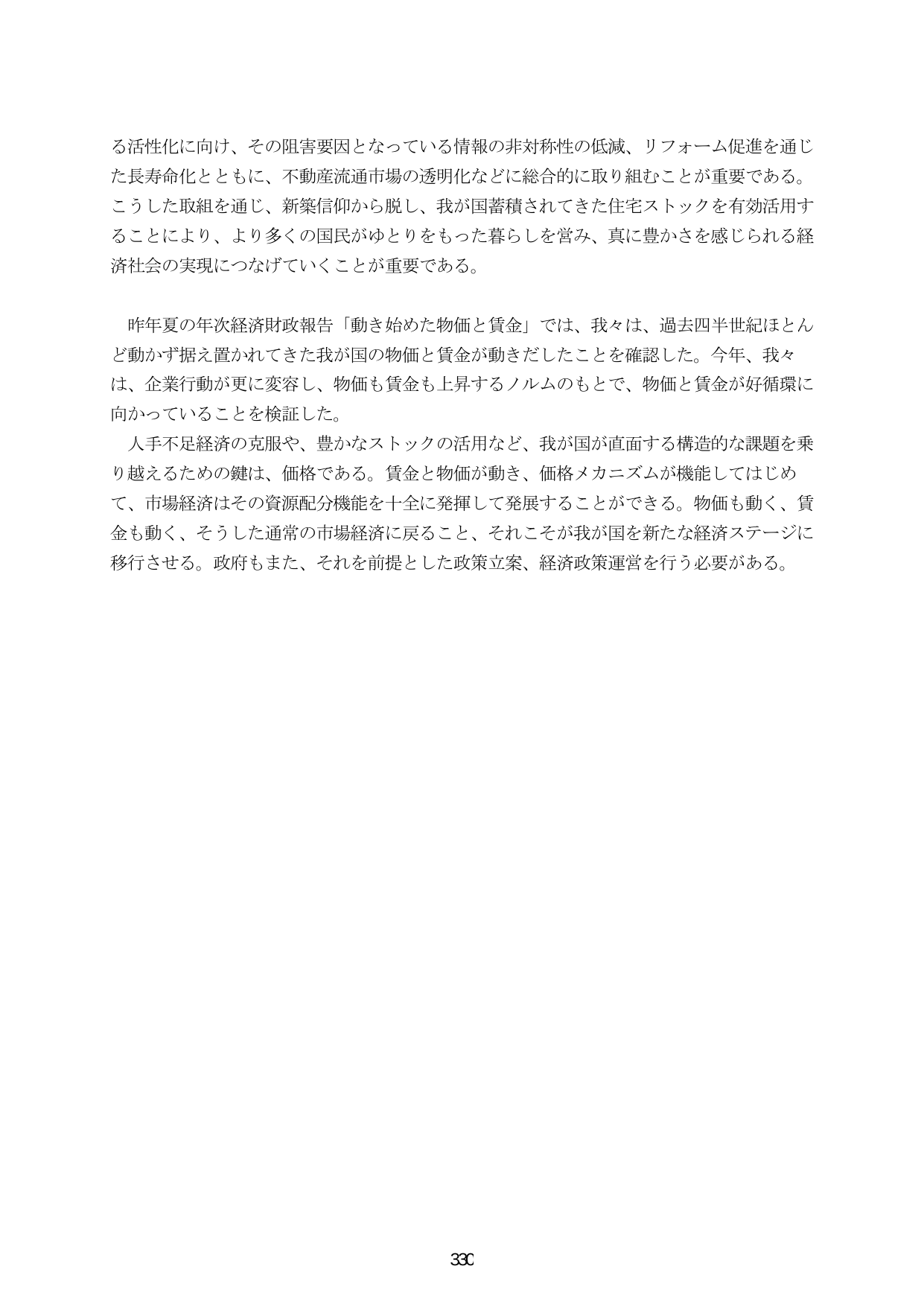 p.337