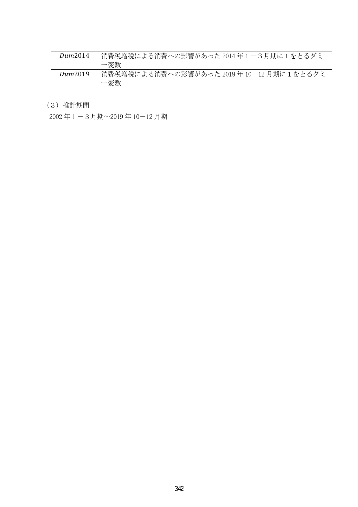 p.349