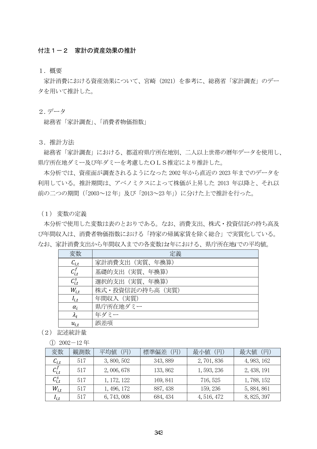 p.350