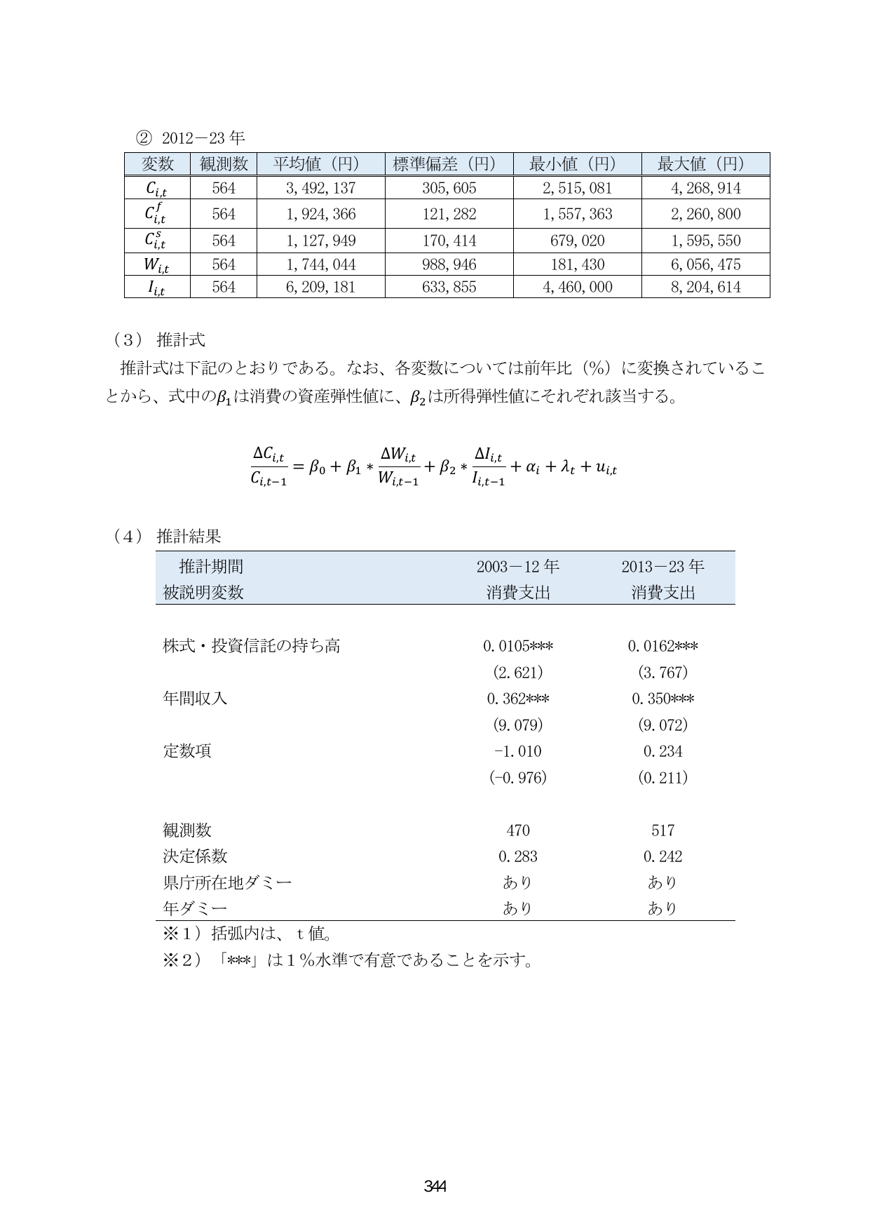 p.351