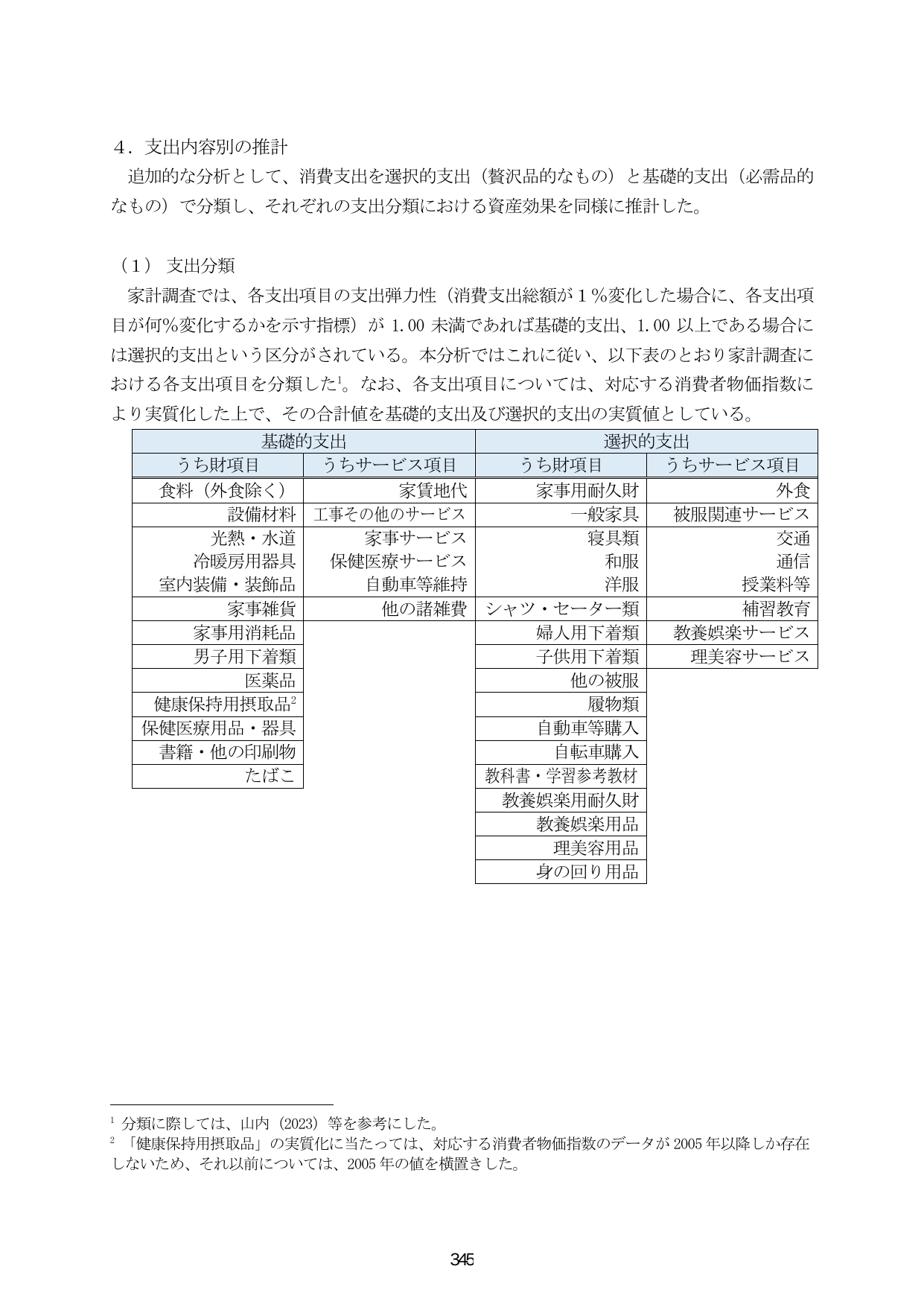 p.352