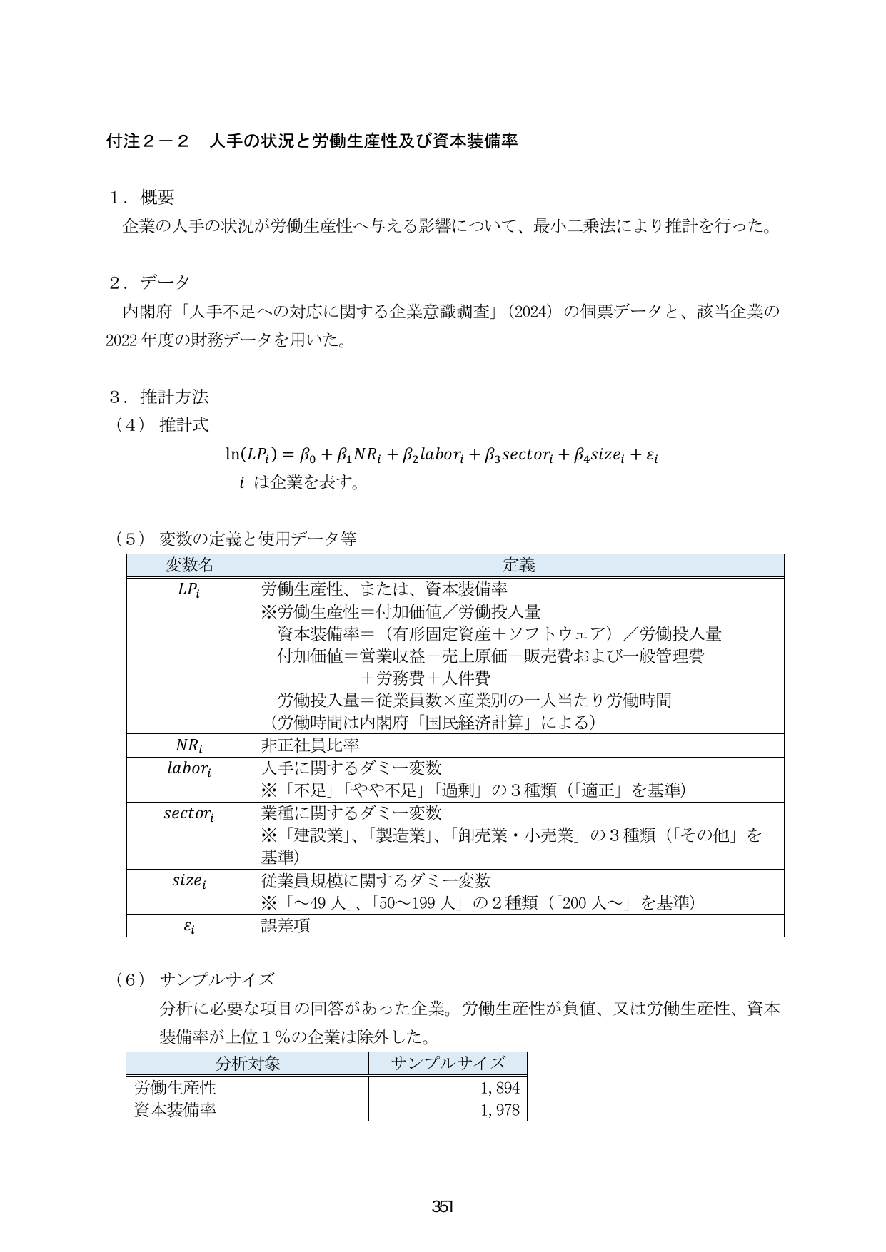 p.358