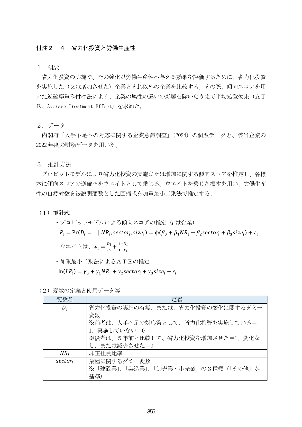 p.362