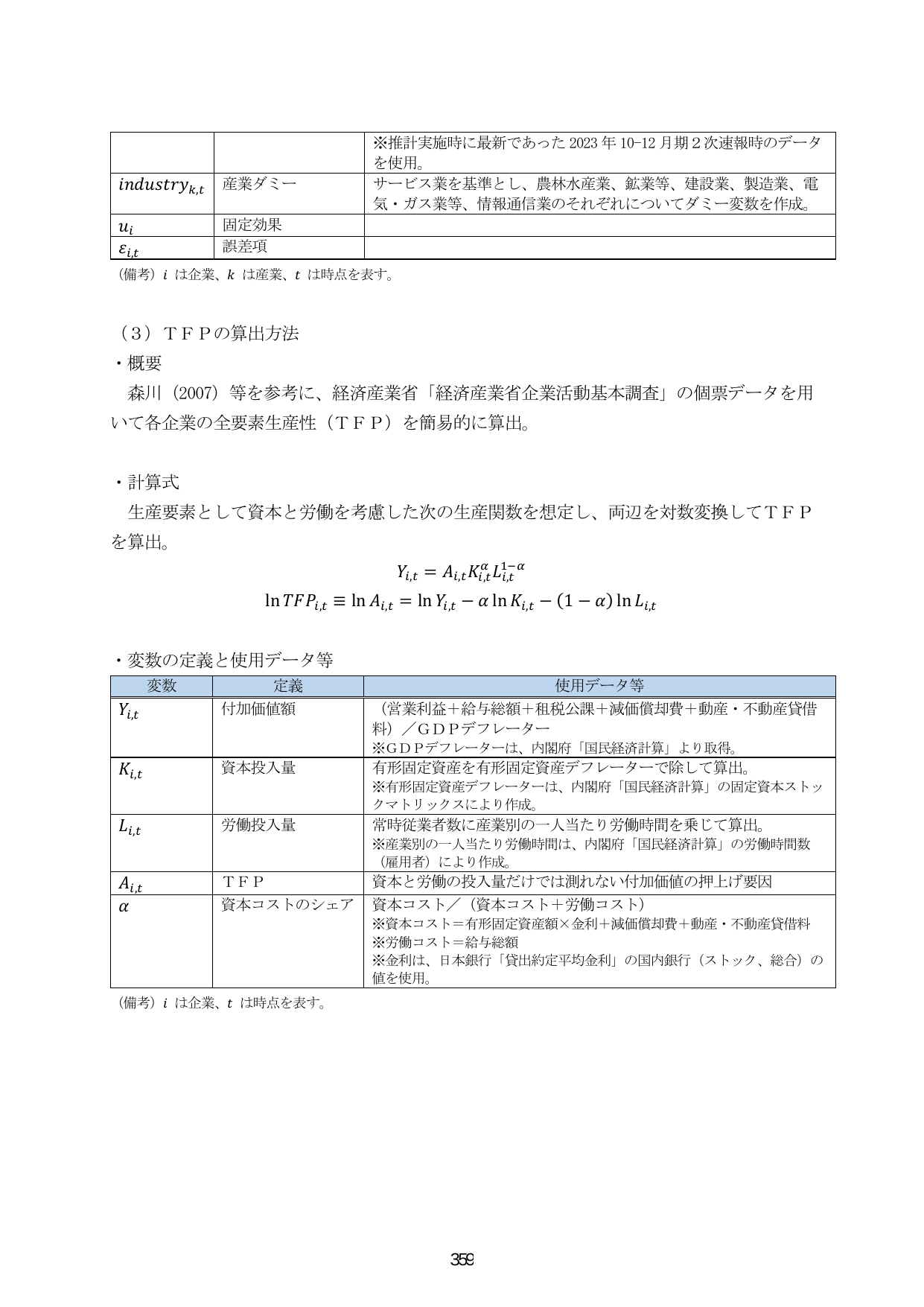 p.366