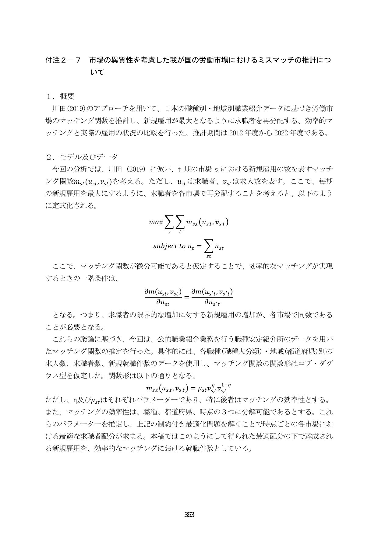 p.370