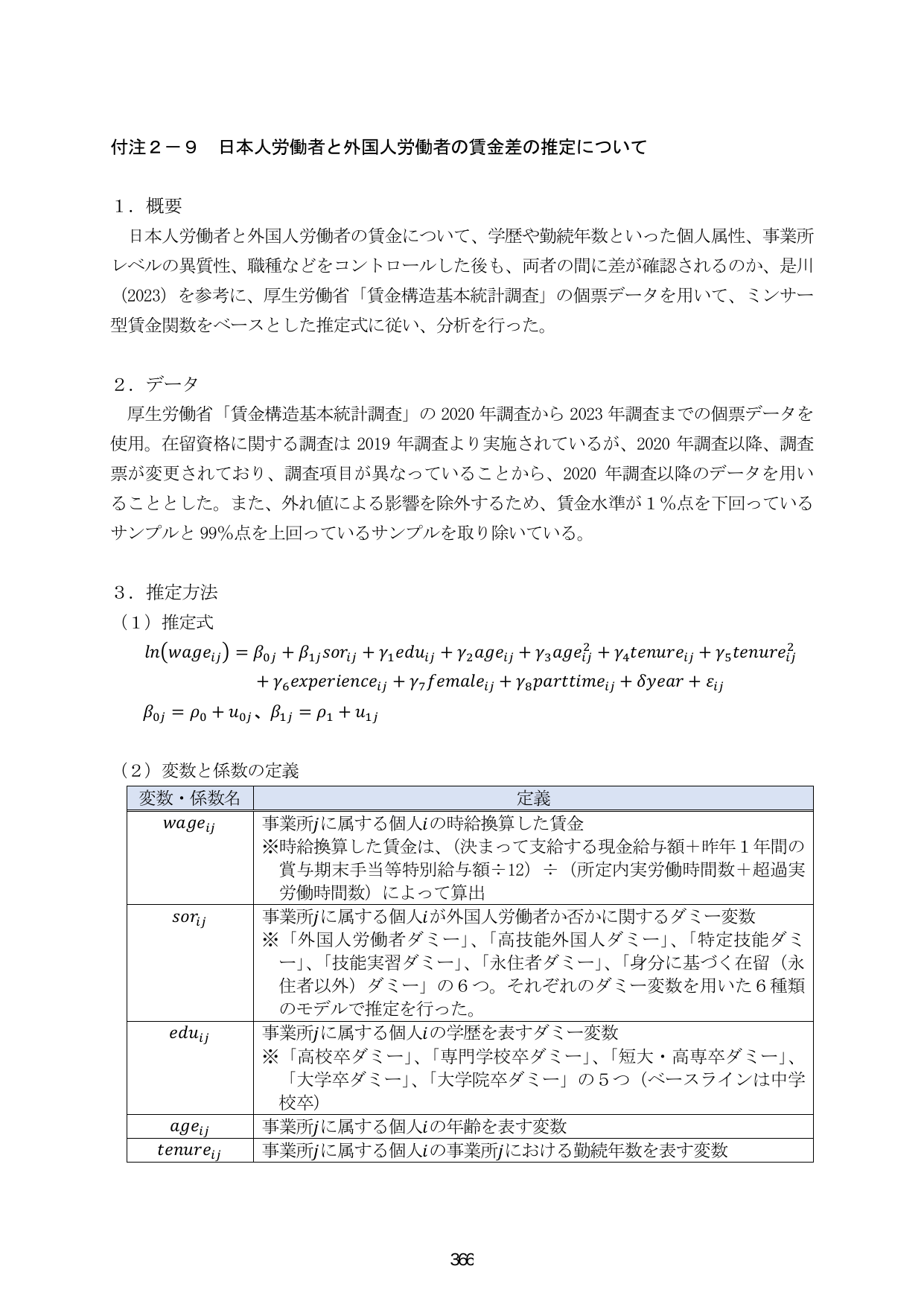 p.373