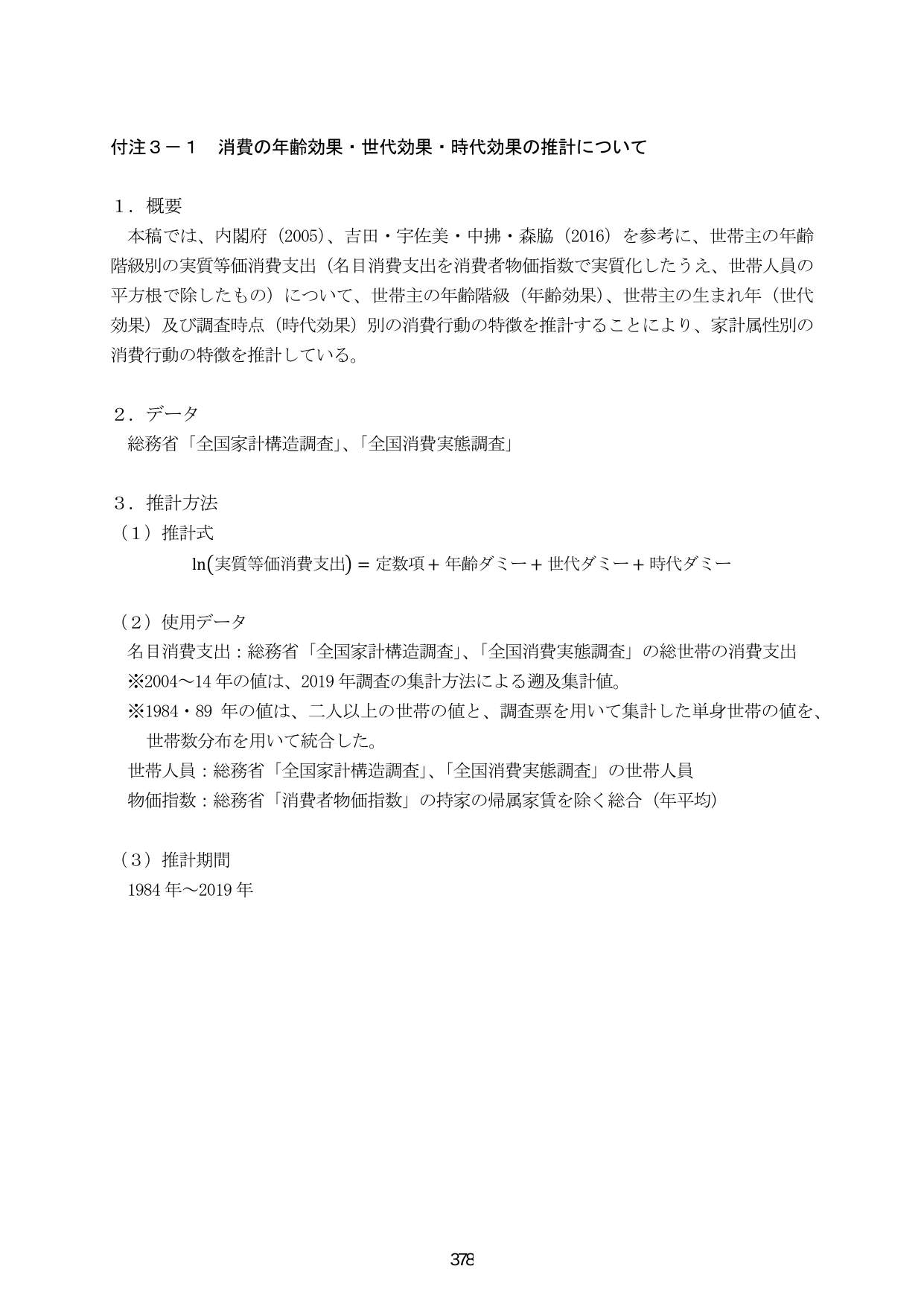 p.385