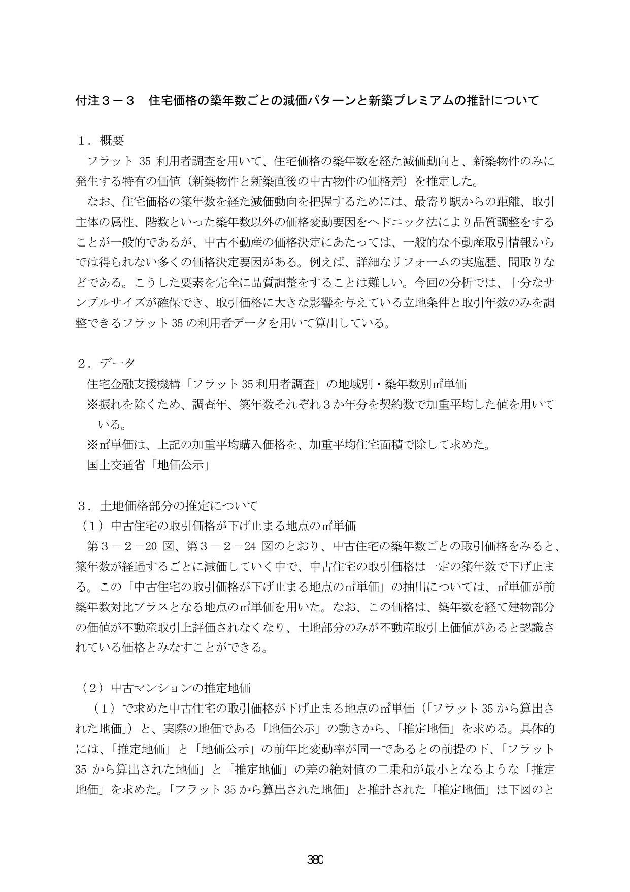 p.387