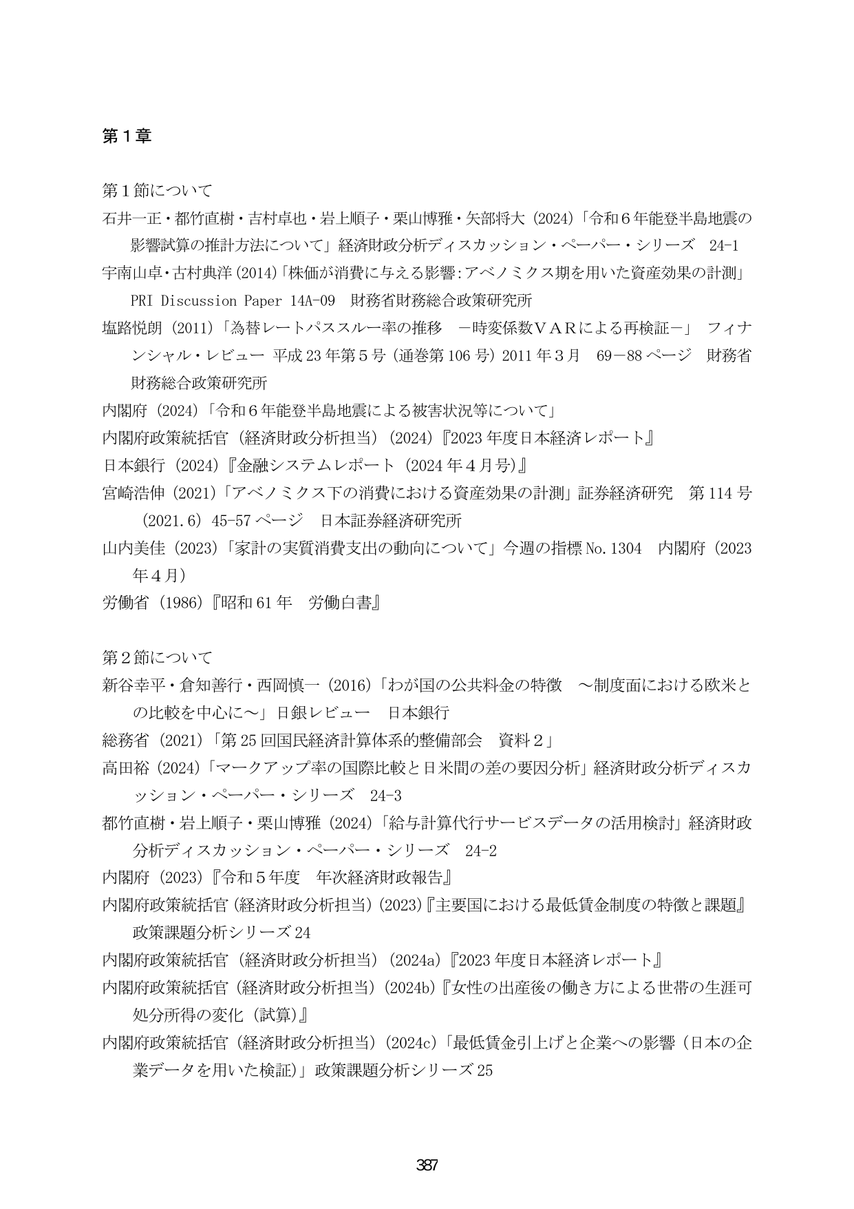 p.394