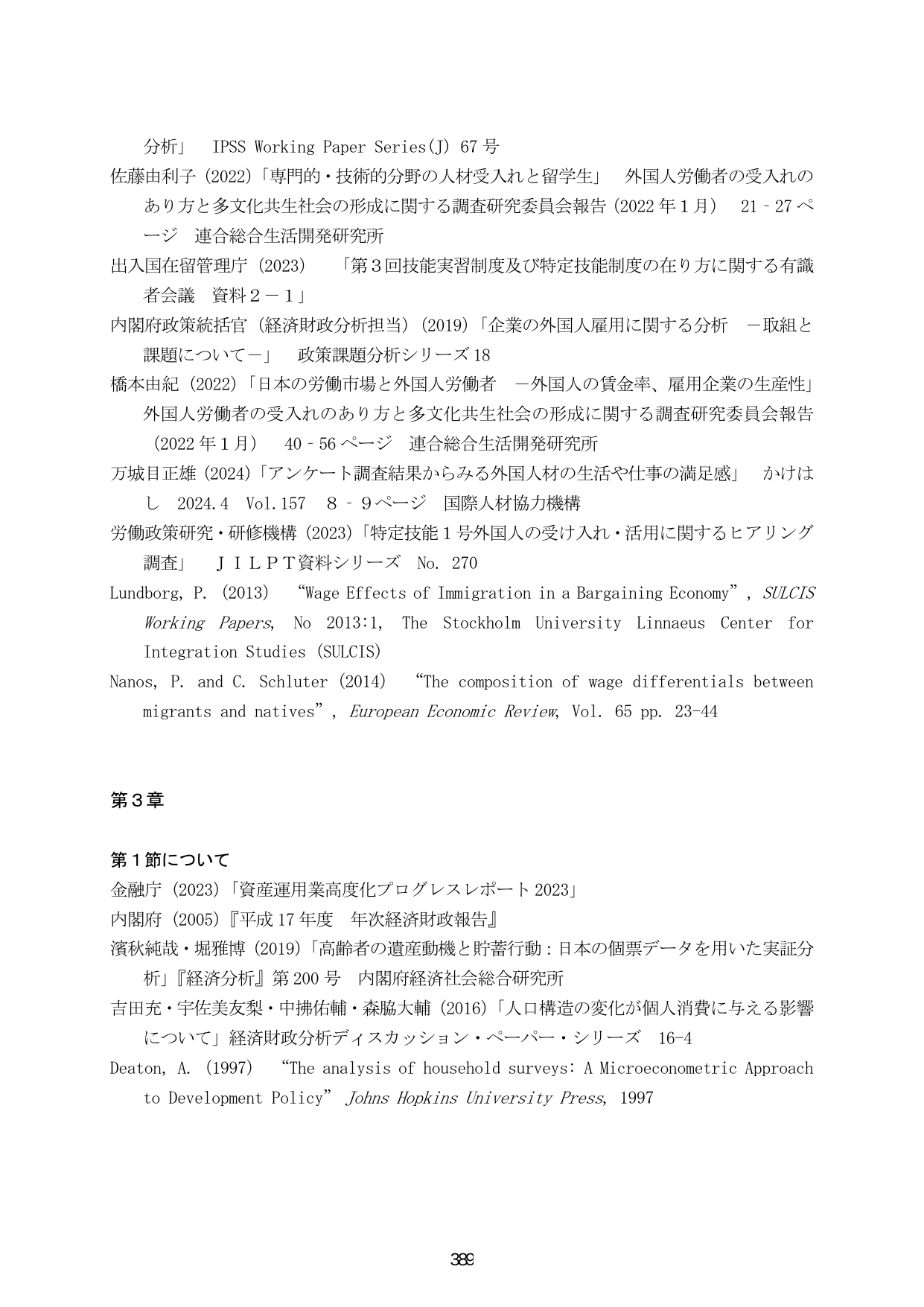 p.396