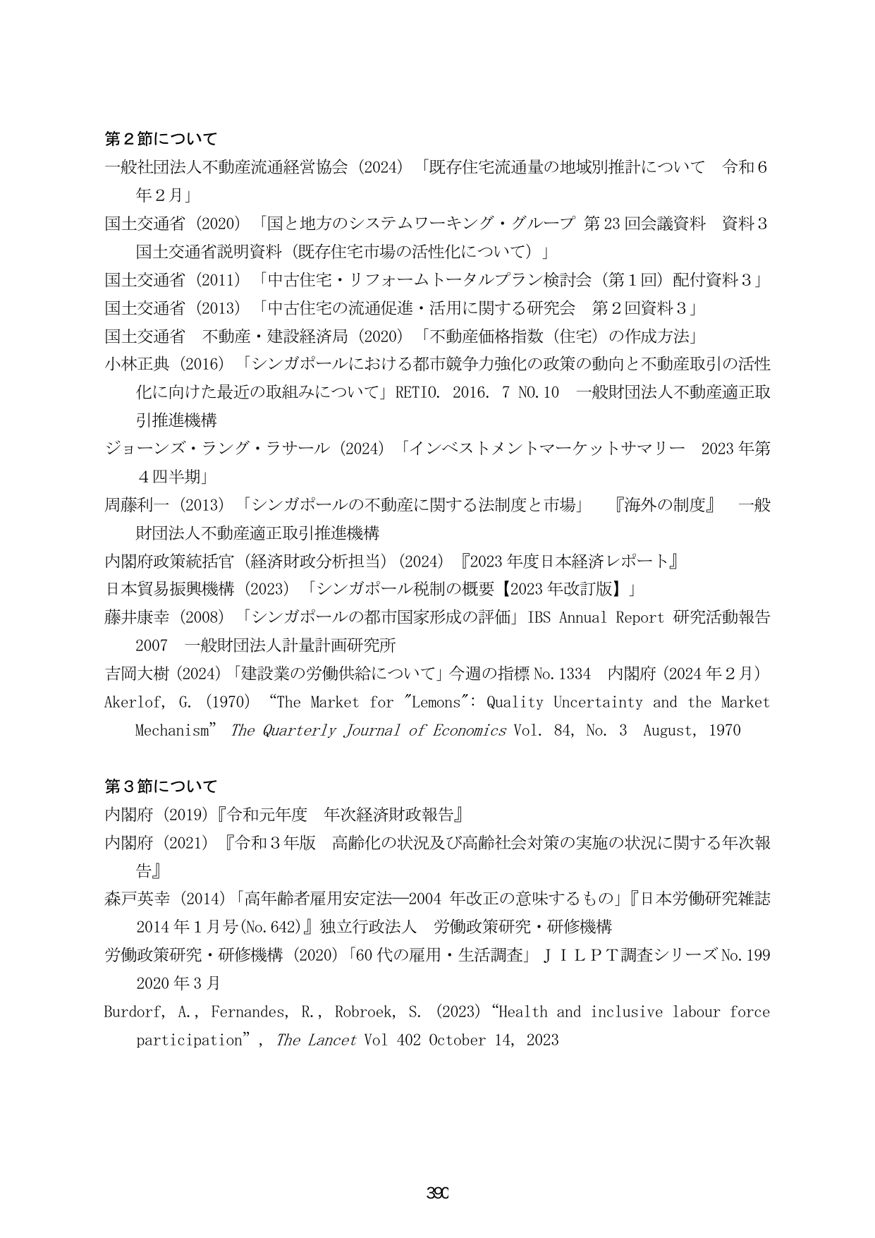 p.397