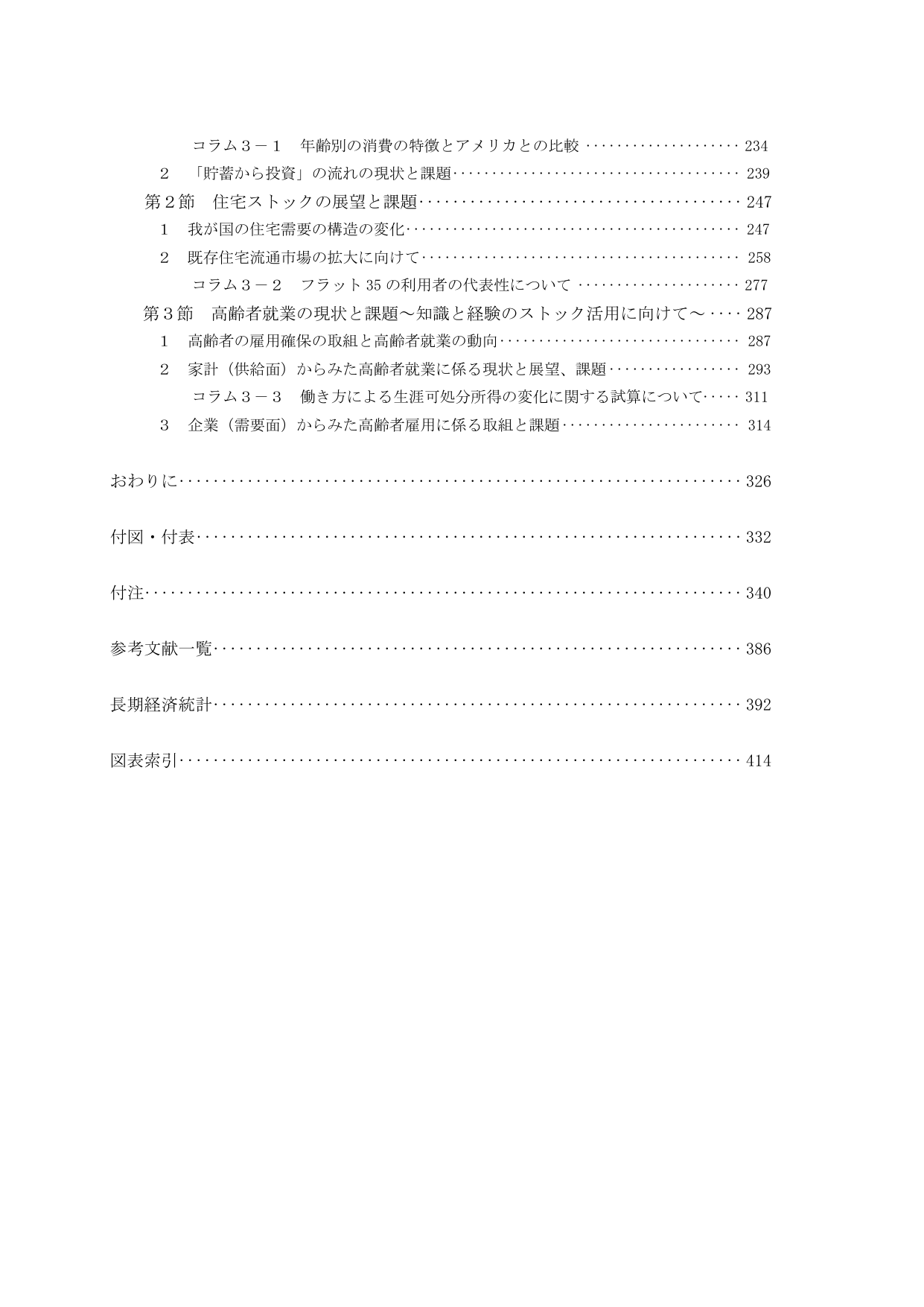 p.7