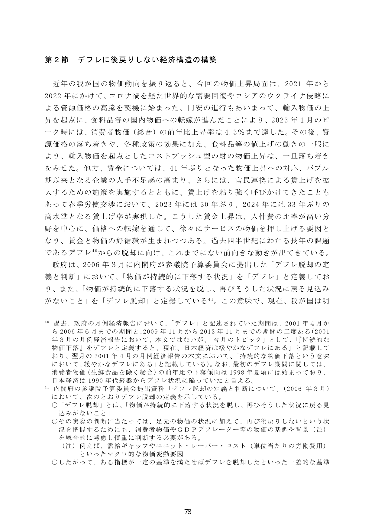 p.85