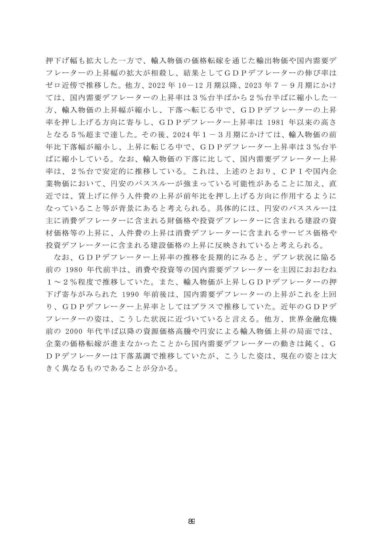p.96
